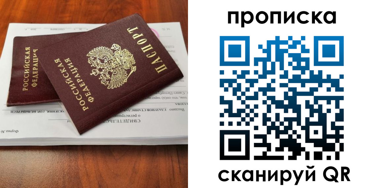 прописка в квартире в Кремёнках