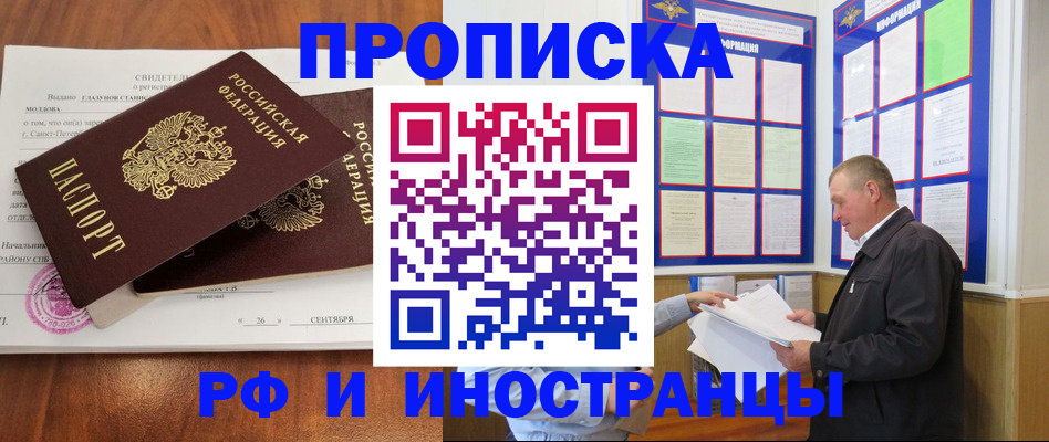 прописка ребенка в Кремёнках