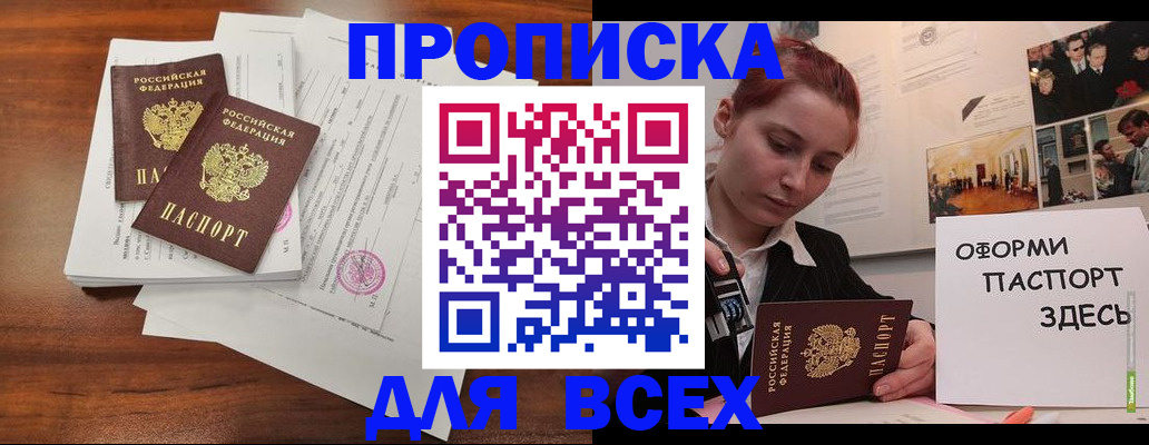 прописка в квартире в Кремёнках