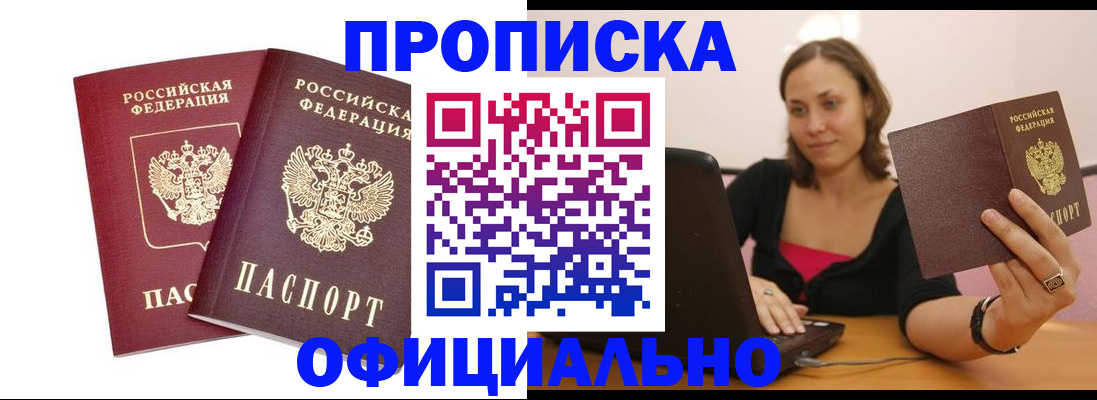 временная регистрация в Кремёнках
