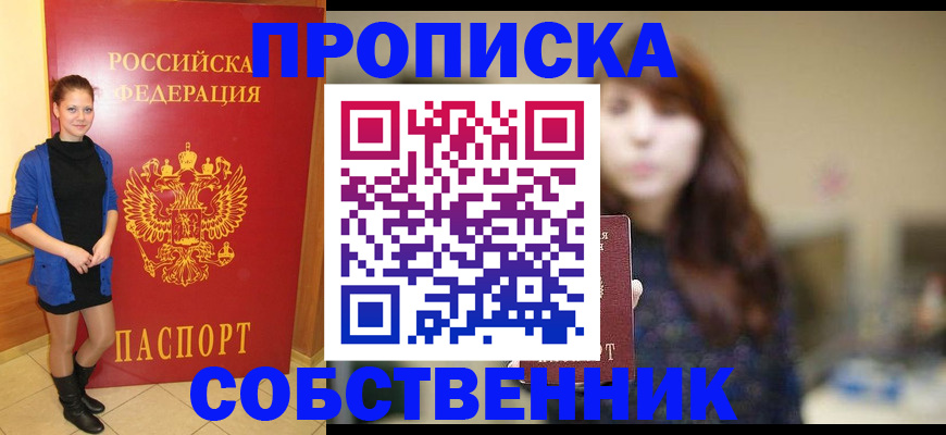прописка поиск в Кремёнках